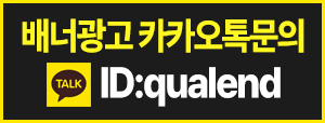 카카오톡 문의