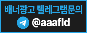 텔레그램 문의